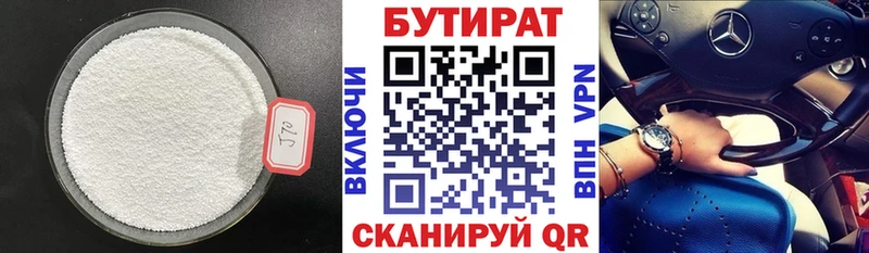 Бутират вода  MEGA   Холм 