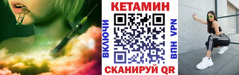КЕТАМИН ketamine дарнет шоп даркнет формула Холм