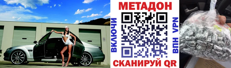 наркота darknet клад Метадон methadone Холм